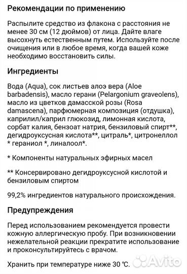 Trilogy, Увлажняющий спрей-тоник, 20 мл