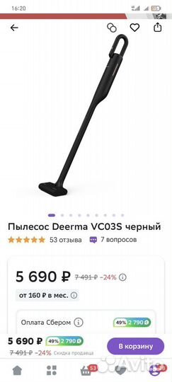 Беспроводной пылесос deerma