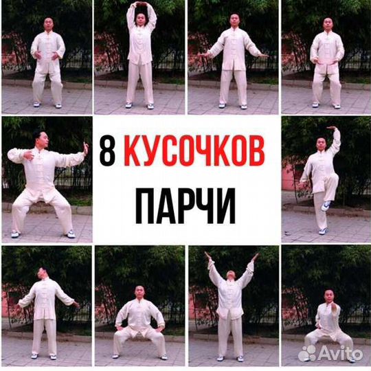 Оздоровительный Цигун