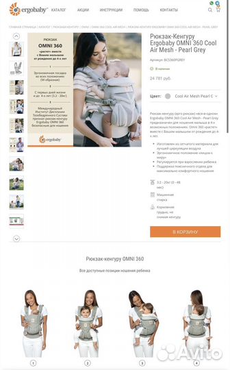 Рюкзак-кенгуру Ergobaby omni 360