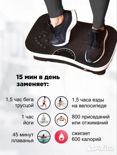 Тренажер виброплатформа