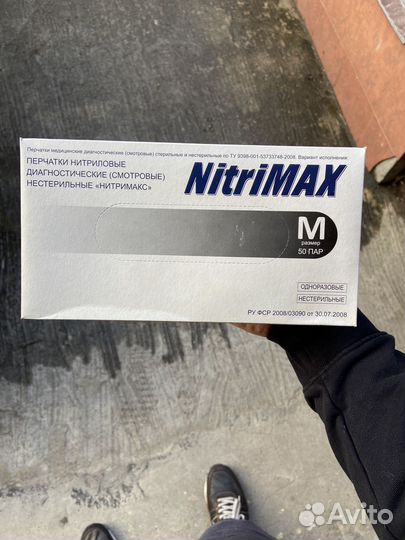 Перчатки нитриловые nitrimax