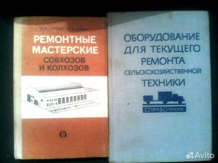 Спецлитература профтехобр СССР