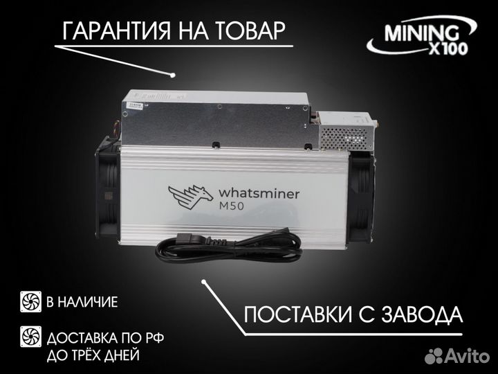 Asic Whatsminer (GTD) M50 29W 114t