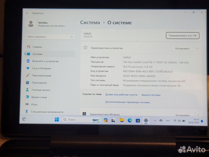 GPD WIN MAX 2021 (i7-1195G7)