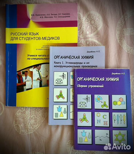 Книги. Медицинский факультет