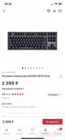 Механическая клавиатура оклик 967G dark force