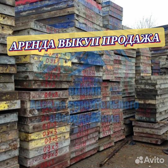 Опалубка алюминиевая