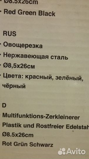 Овощерезка ручная Kaiserhoff (новая)