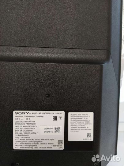 Телевизор бу