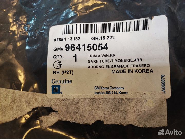 Накладка багажника новая Chevrolet Aveo Т250 права