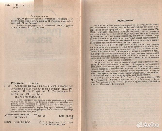 Русский язык + Ретро песни + Толковые Словари