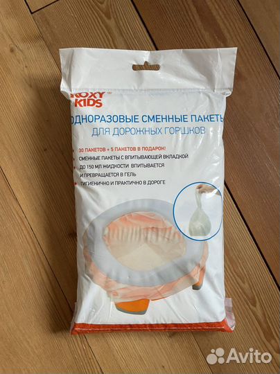 Складной дорожный горшок