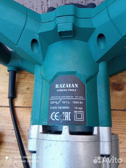 Миксер строительный