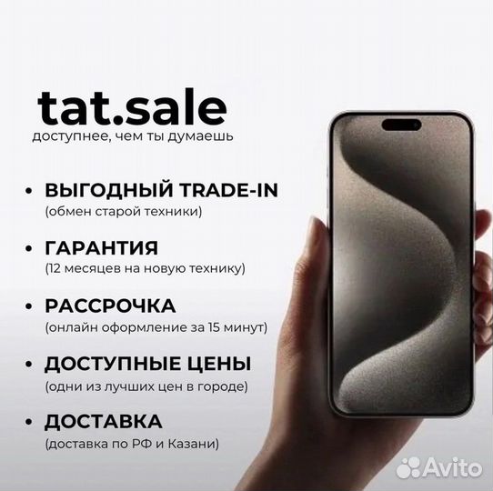 iPhone 13 Pro Max, 256 ГБ