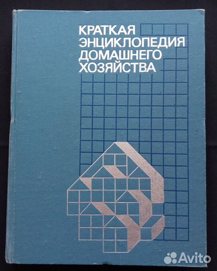 Антикварные книги