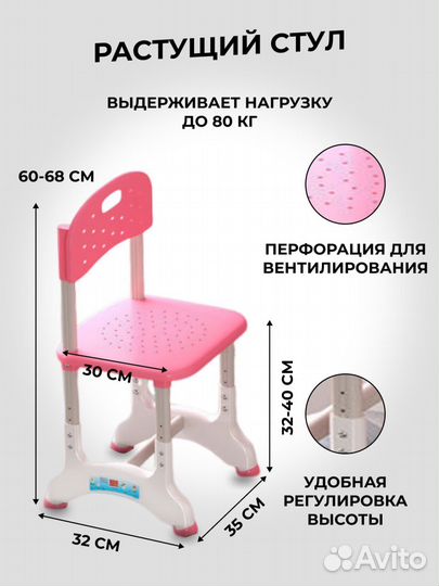 Детский растущий стол и стул