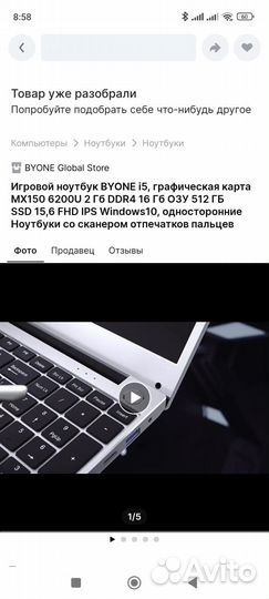 Ноутбук