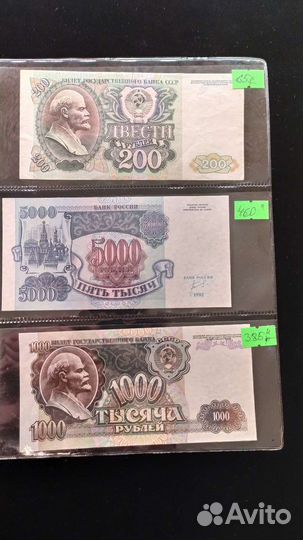 Банкноты молодой России