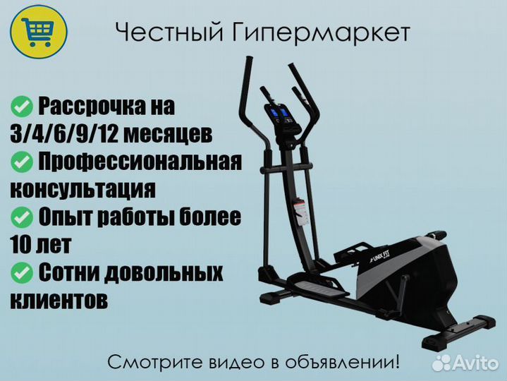 Эллиптический тренажер+Бесплатная Доставка+Сборка
