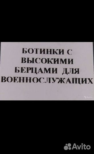 Ботинки зимнии с высокими берцами