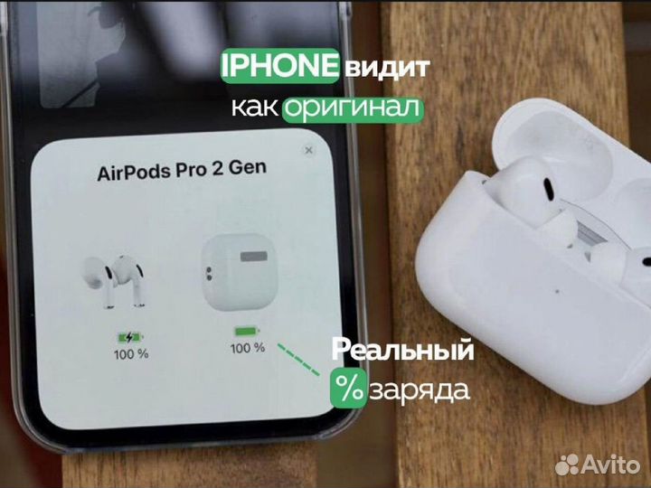Airpods Pro 2 luxe