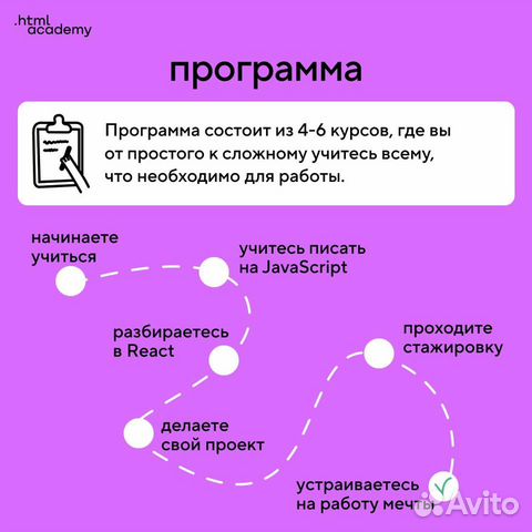 Курс «JavaScript-разработчик»