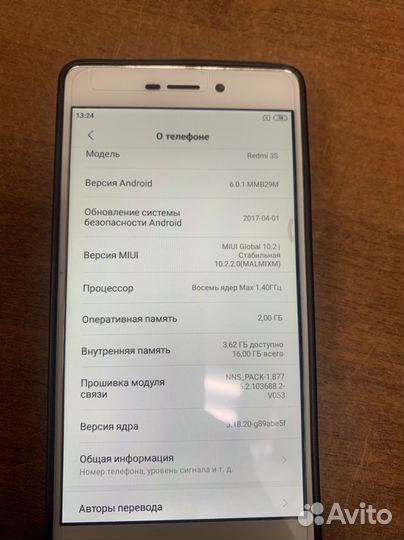 Xiaomi Redmi 3S, 2/16 ГБ