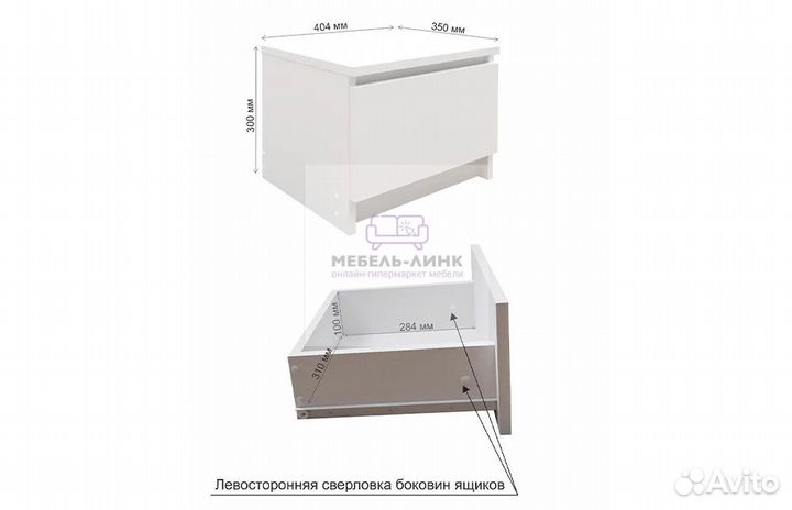 Тумба прикроватная