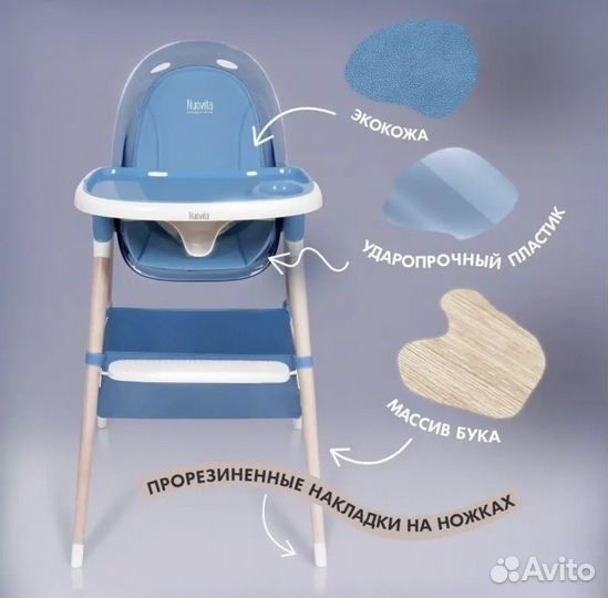 Стульчик для кормления nuovita 3 в 1