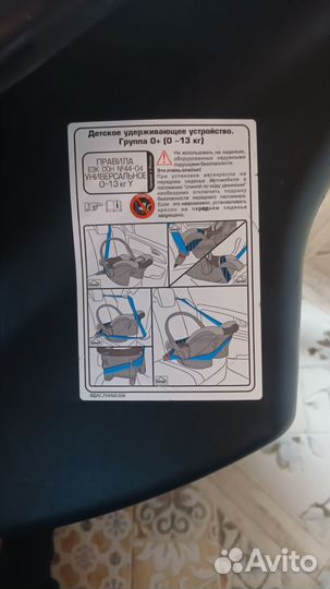 Автомобильное детское кресло от 0 до 18 кг