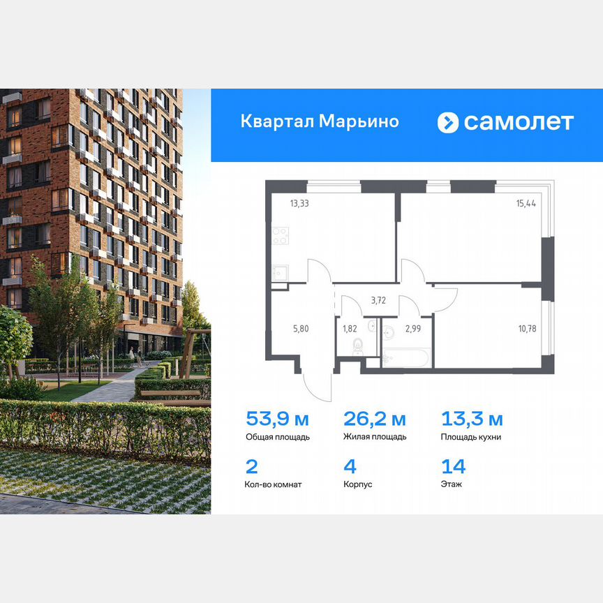 2-к. квартира, 53,9 м², 14/17 эт.