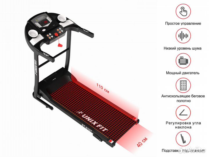 Беговая дорожка unix Fit ST-510T