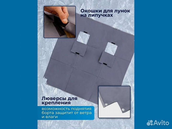 Пол в зимнюю палатку 163х159 см