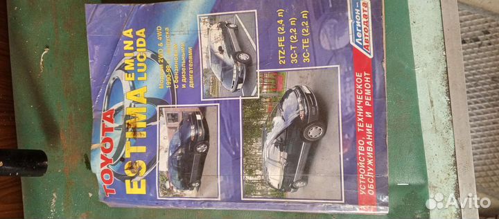 Мануал книга эстима