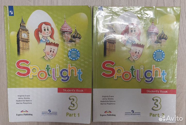 Учебники Spotlight 3 класс 1 и 2 часть