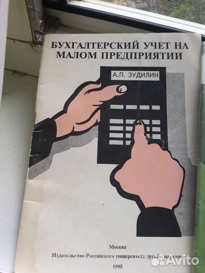 Книги по бухучету
