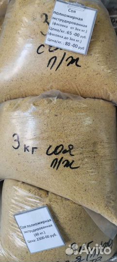 Мука рыбная, м/к, дрожжи и другие добавки