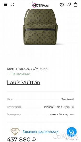 Рюкзак мужской Louis vuitton