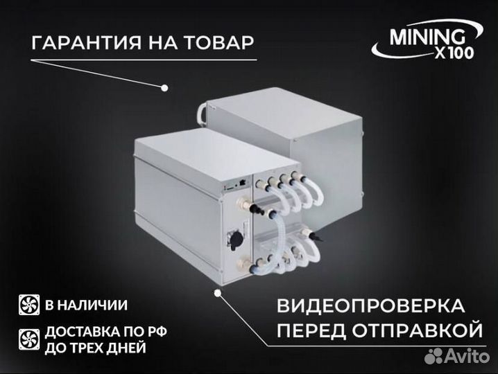 Asic Antminer S19 pro hydro 184 (в наличии)