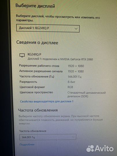 Игровой монитор 144 гц Acer