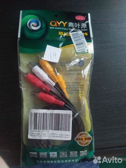 Аудио Кабель