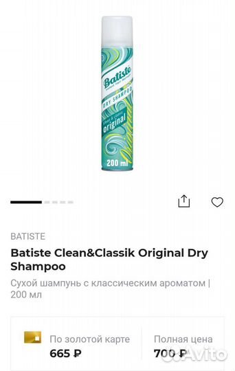 Сухой шампунь Batiste