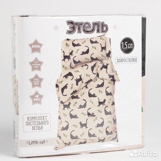 Постельное бельё Этель 1,5 сп 'Little cat', 143х21