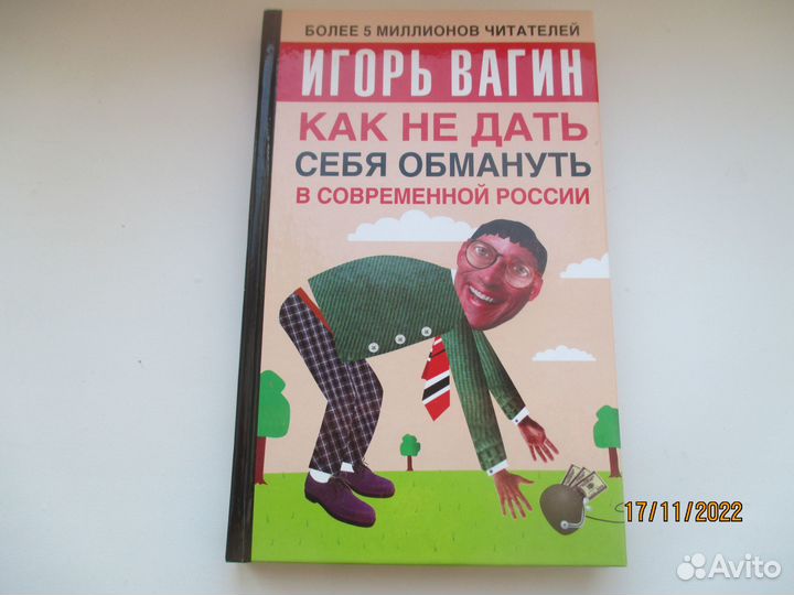 Книги по психологии