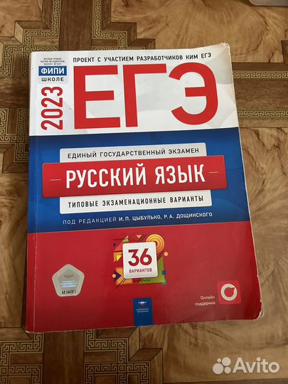 Книги ЕГЭ