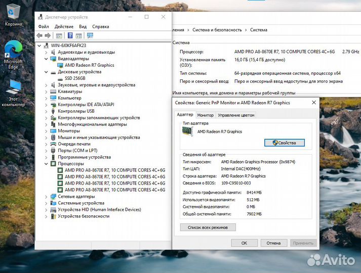 Системный блок AMD A8 8670E/ SSD 256/ 16Gb