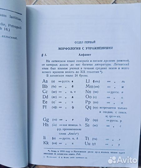 Учебник латинского языка для студентов медиков