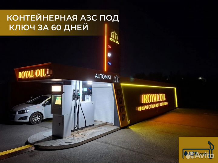 Контейнерная АЗС Автоматическая