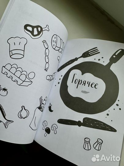 Книга для записи кулинарных рецептов